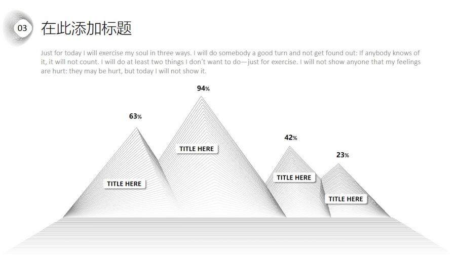 极简创意不规则形状线条PPT模板