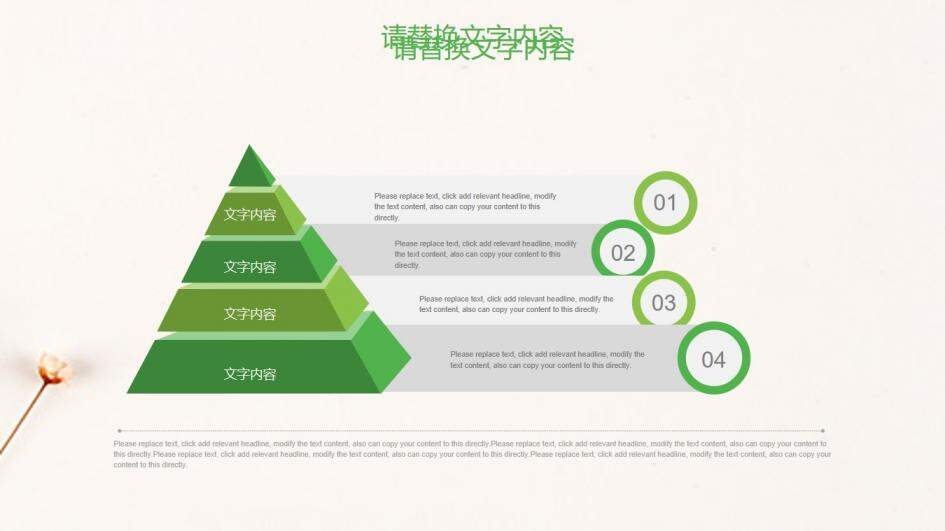 清新淡雅简约唯美PPT模板