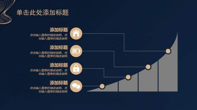 創(chuàng)意極簡線條商務(wù)PPT模板