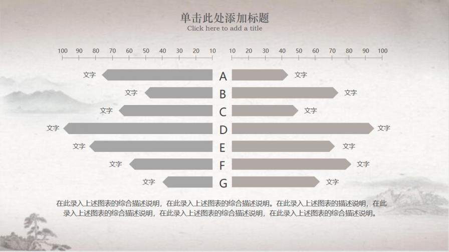 簡約淡雅古典中國風(fēng)PPT模板