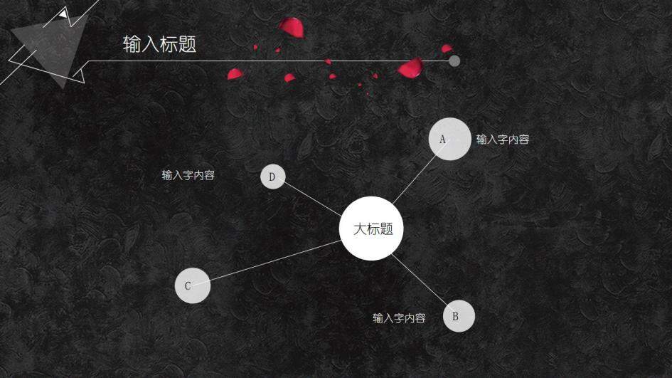 三角形简约创意黑白PPT模板