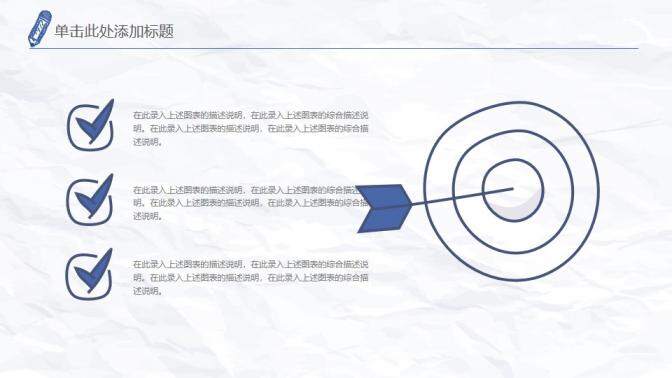 創(chuàng)意簡約手繪簡筆畫PPT模板