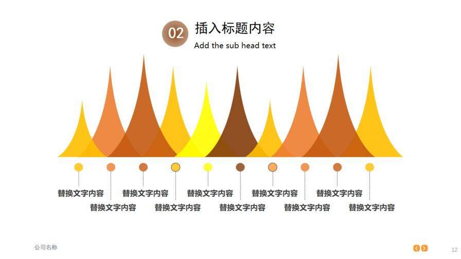 大氣時(shí)尚雜志風(fēng)商務(wù)PPT模板