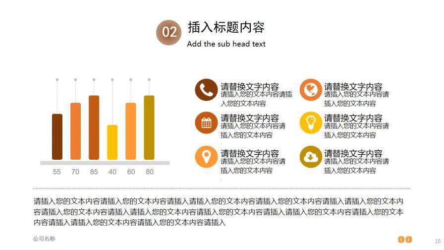 大氣時尚雜志風(fēng)商務(wù)PPT模板