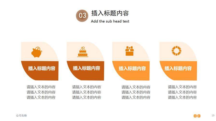 大氣時(shí)尚雜志風(fēng)商務(wù)PPT模板