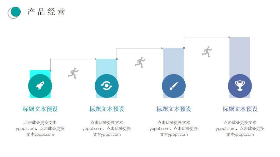 簡約清新水彩暈染PPT模板