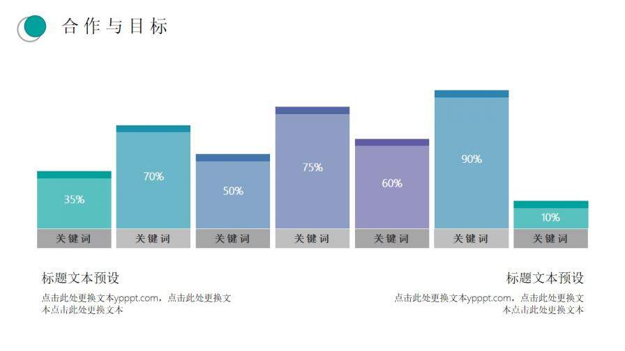 簡(jiǎn)約清新水彩暈染PPT模板