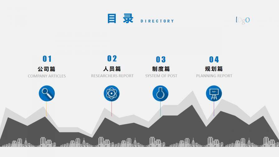 實(shí)用新員工入職培訓(xùn)PPT模板