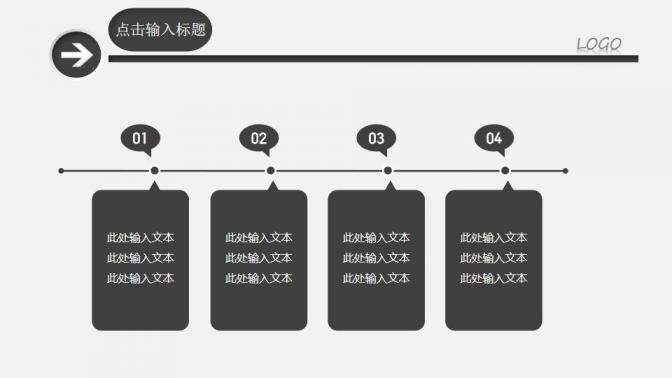 簡(jiǎn)約素雅黑灰通用PPT模板