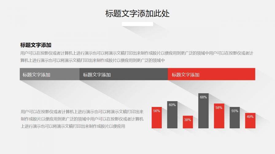 簡約扁平化長陰影PPT模板