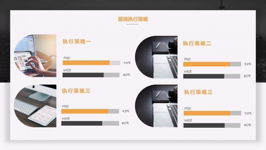 簡約活動策劃方案匯報PPT模板