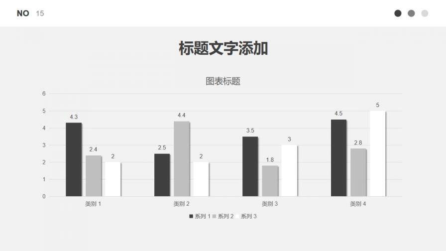 歐美風(fēng)簡(jiǎn)約黑灰素雅PPT模板