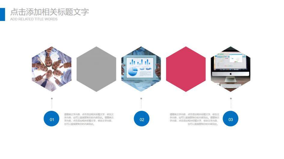 极简大方工作总结报告PPT模板