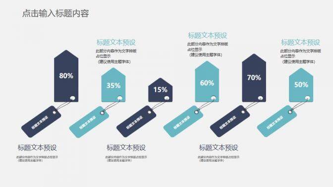 三角风工作总结报告PPT模板