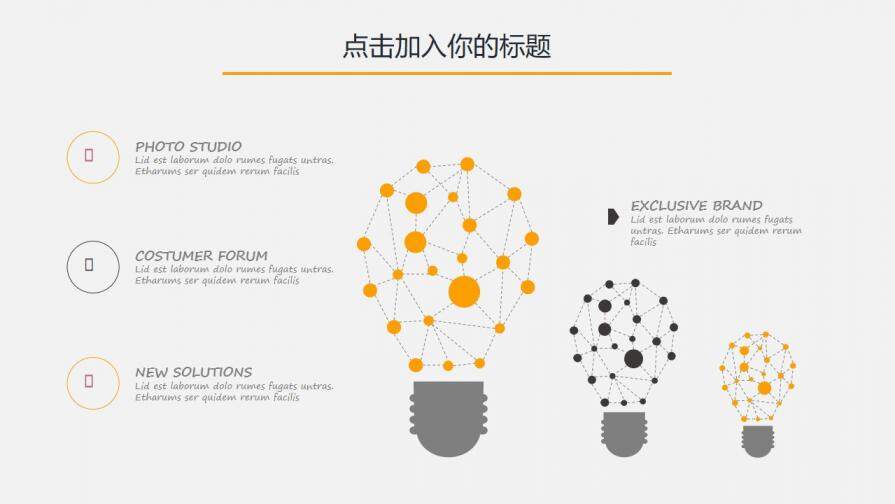 大氣歐美風(fēng)商務(wù)通用PPT模板