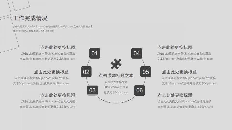 素雅灰色簡約通用PPT模板