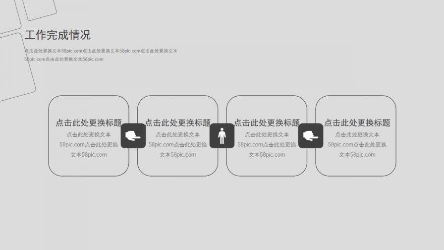 素雅灰色簡約通用PPT模板