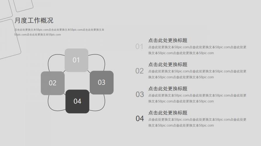 素雅灰色簡約通用PPT模板