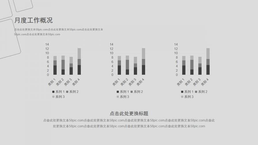 素雅灰色簡約通用PPT模板