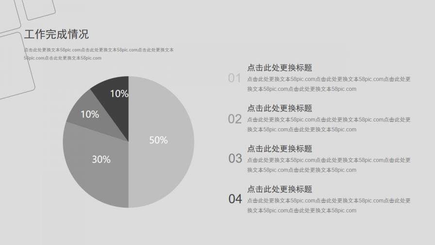 素雅灰色簡約通用PPT模板