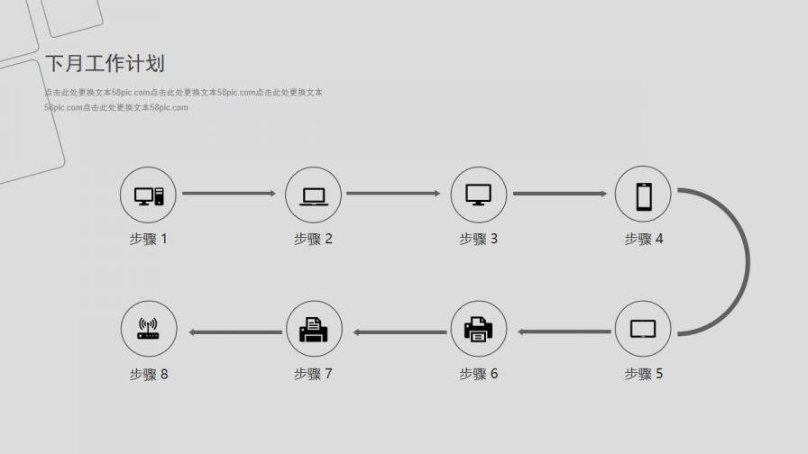 素雅灰色簡約通用PPT模板