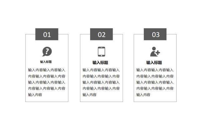 時尚圖文排版雜志風PPT模板