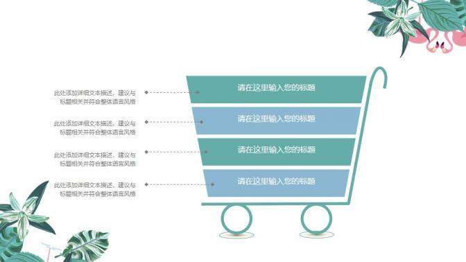 文艺清新工作汇报PPT模板