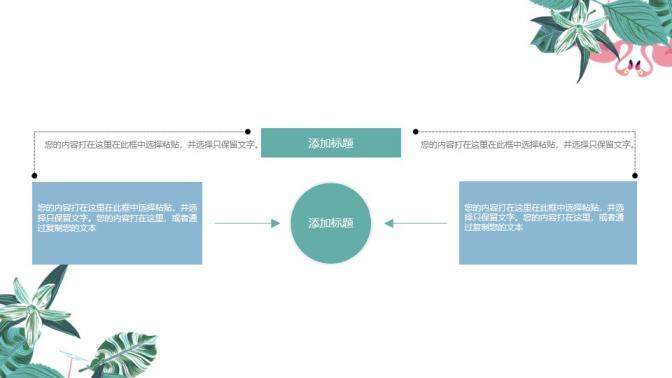 文藝清新工作匯報(bào)PPT模板