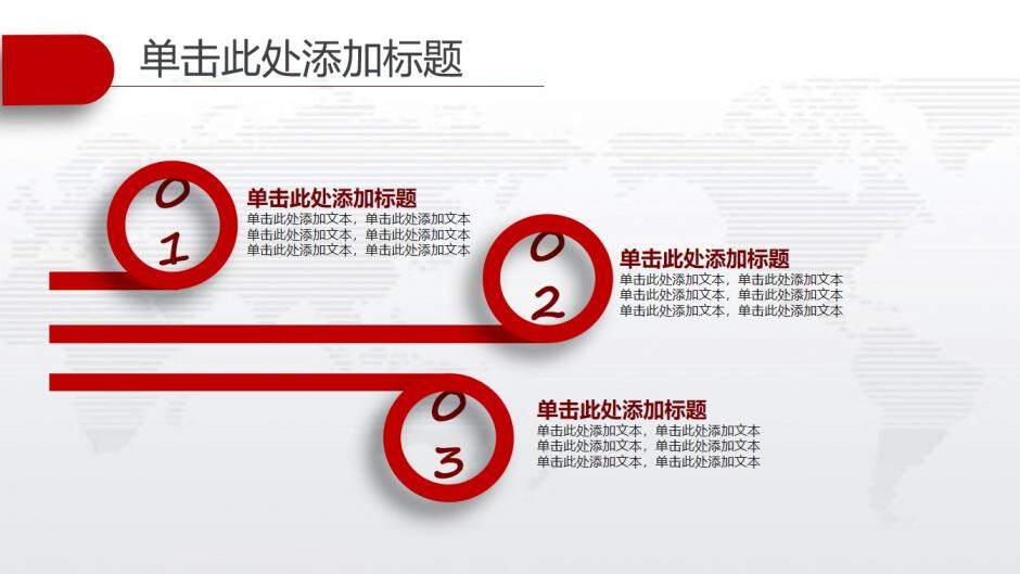 大气红色年终总结计划PPT模板