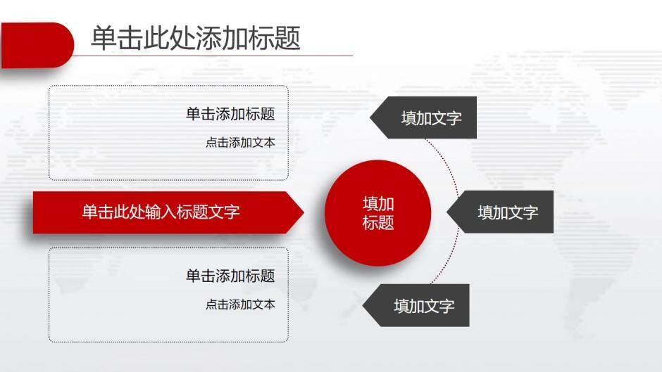 大气红色年终总结计划PPT模板