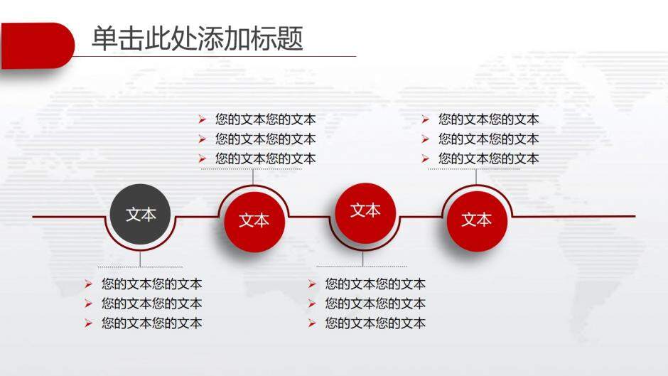 大氣紅色年終總結(jié)計劃PPT模板