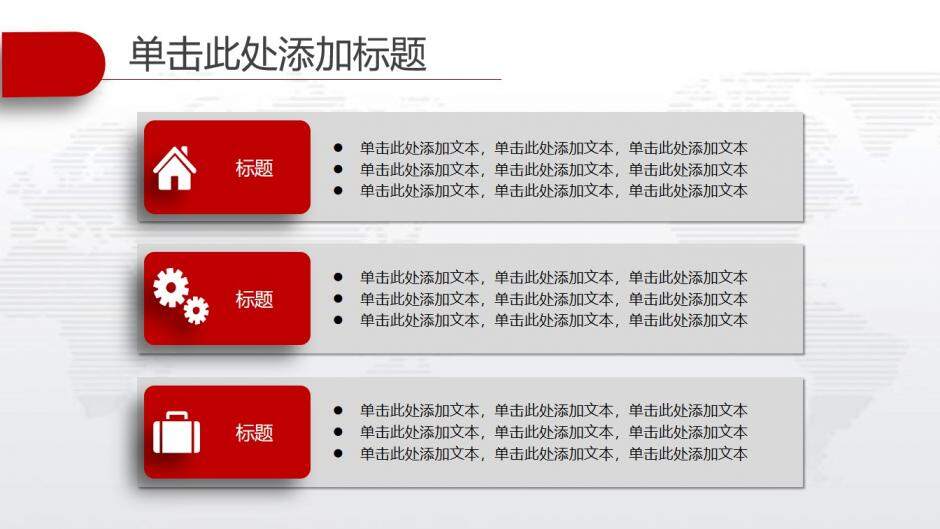 大氣紅色年終總結(jié)計(jì)劃PPT模板