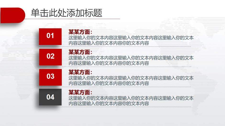 大气红色年终总结计划PPT模板