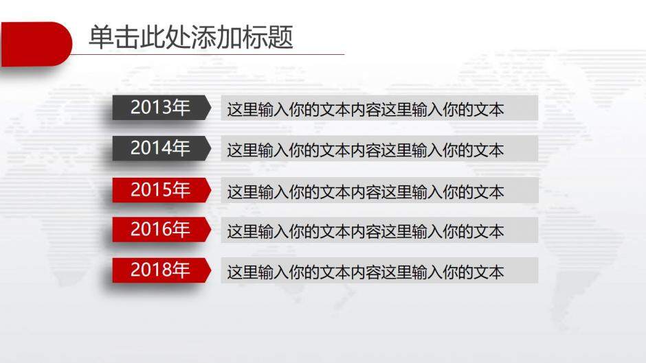 大氣紅色年終總結(jié)計劃PPT模板