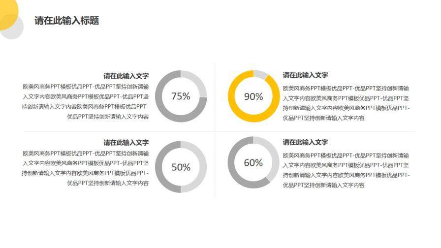 簡約歐美雜志風商務PPT模板