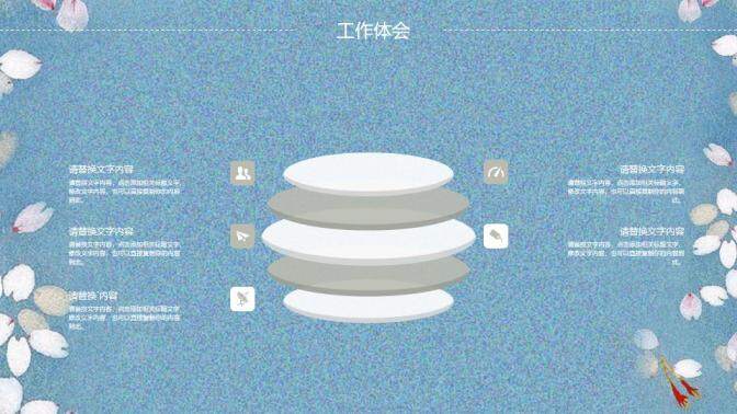 清新唯美花瓣通用PPT模板