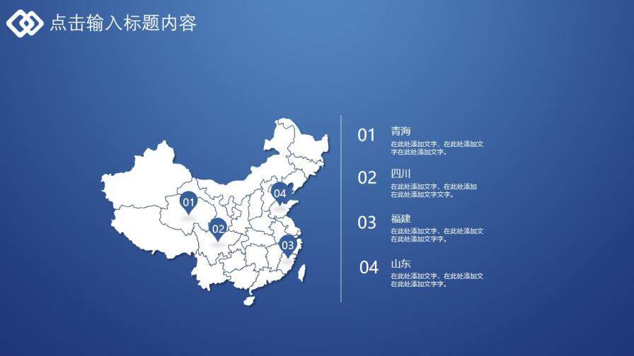 大气极简深蓝通用PPT模板