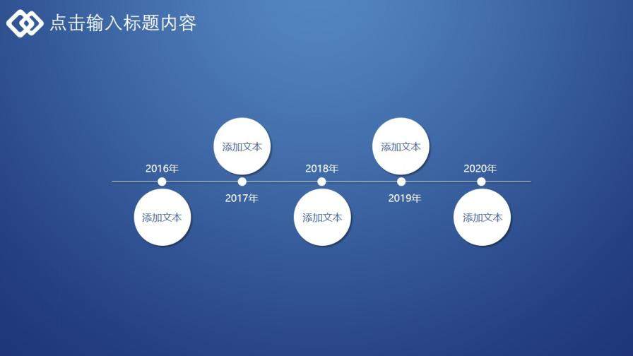 大气极简深蓝通用PPT模板