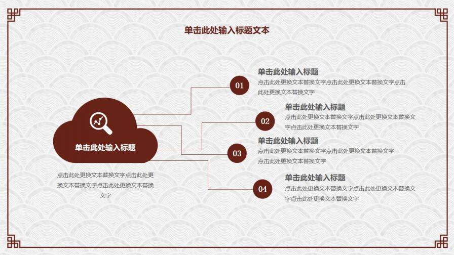 简约古典雅致文艺PPT模板