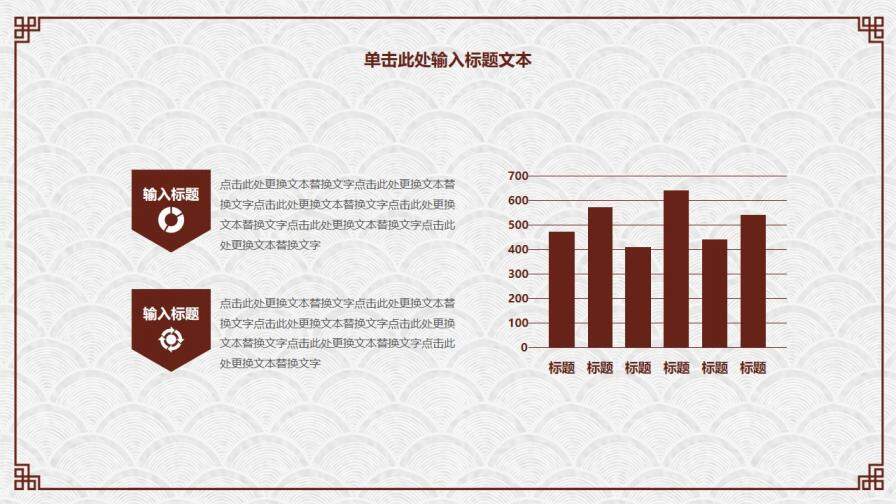 簡(jiǎn)約古典雅致文藝PPT模板