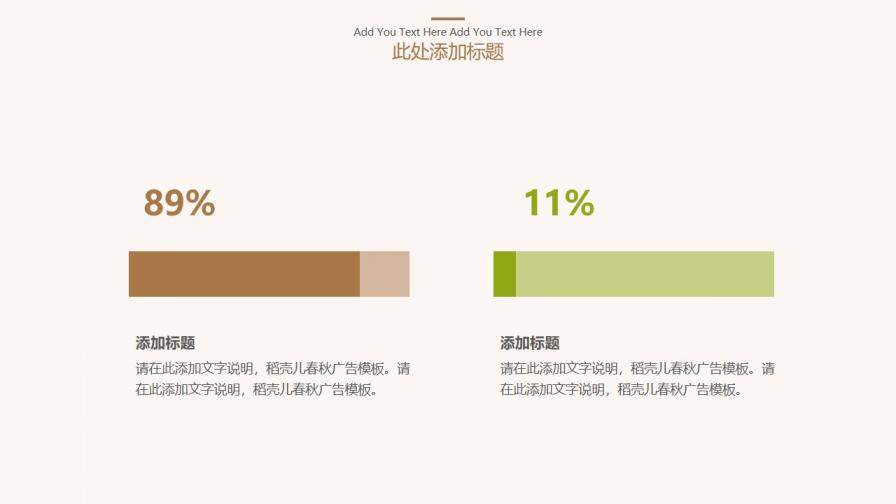 淡雅清新简约通用PPT模板