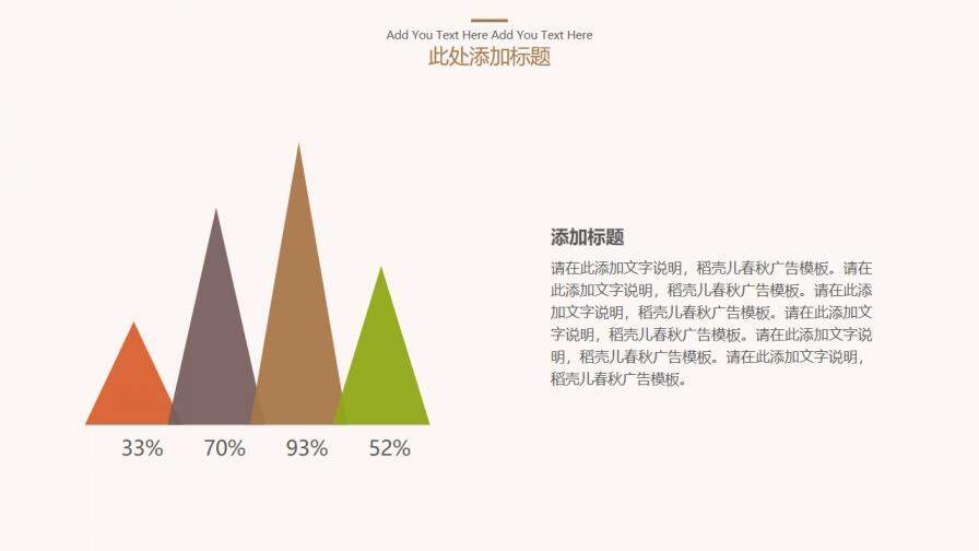 淡雅清新簡約通用PPT模板