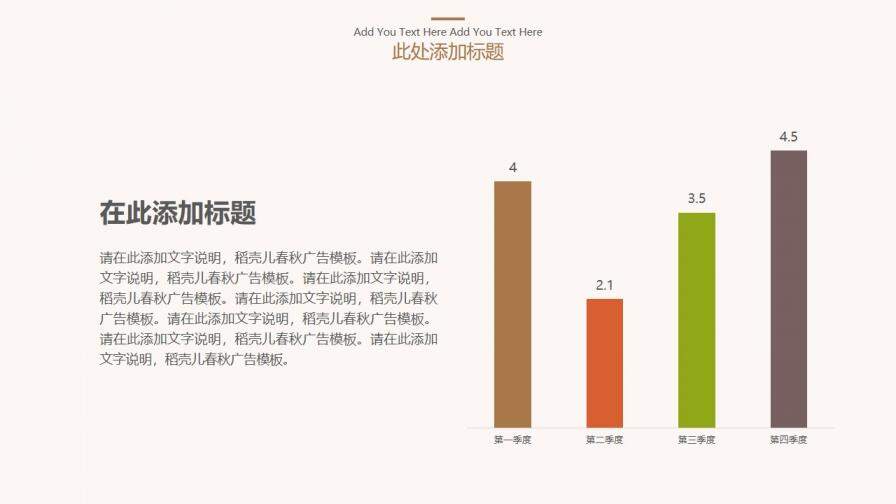 淡雅清新簡約通用PPT模板