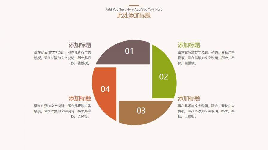 淡雅清新简约通用PPT模板