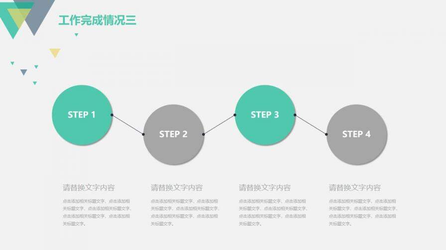 简约工作总结报告免费PPT模板