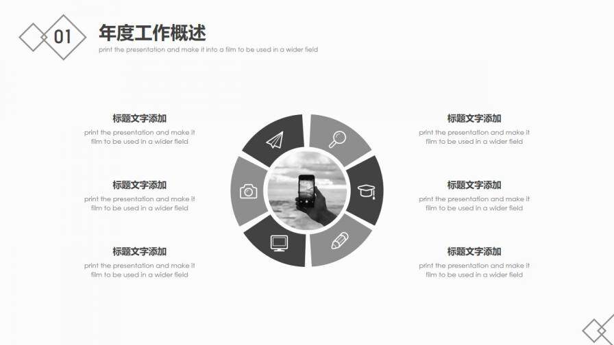极简黑白工作报告免费PPT模板