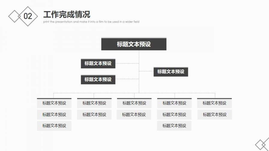 极简黑白工作报告免费PPT模板