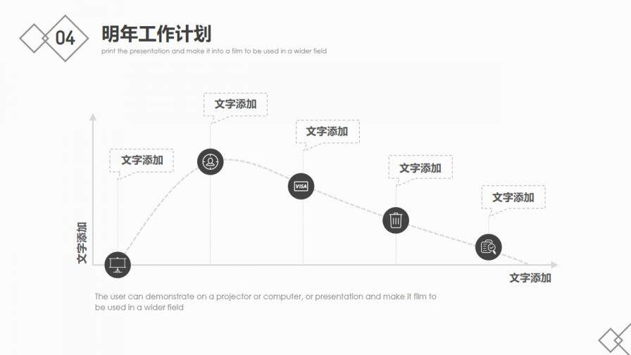 極簡(jiǎn)黑白工作報(bào)告免費(fèi)PPT模板