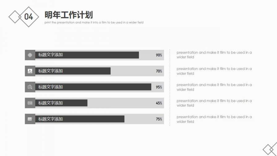 極簡黑白工作報(bào)告免費(fèi)PPT模板