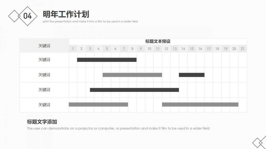 極簡黑白工作報告免費PPT模板